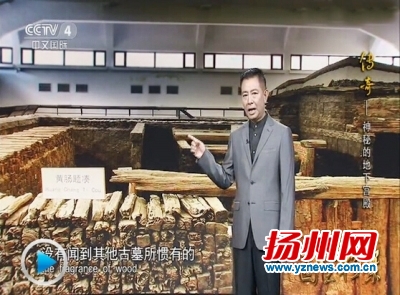 主持人讲述扬州汉广陵王墓的故事。