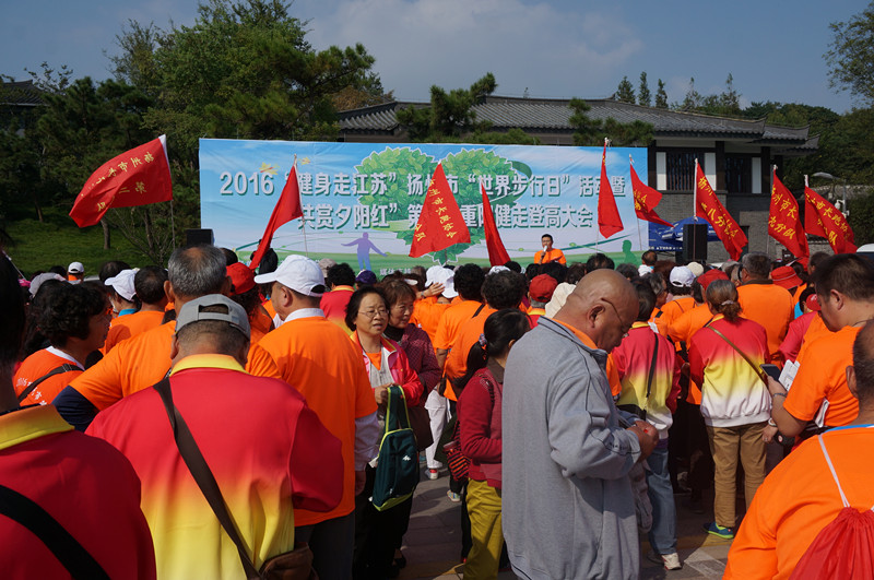 重阳健走登高大会1_副本.jpg
