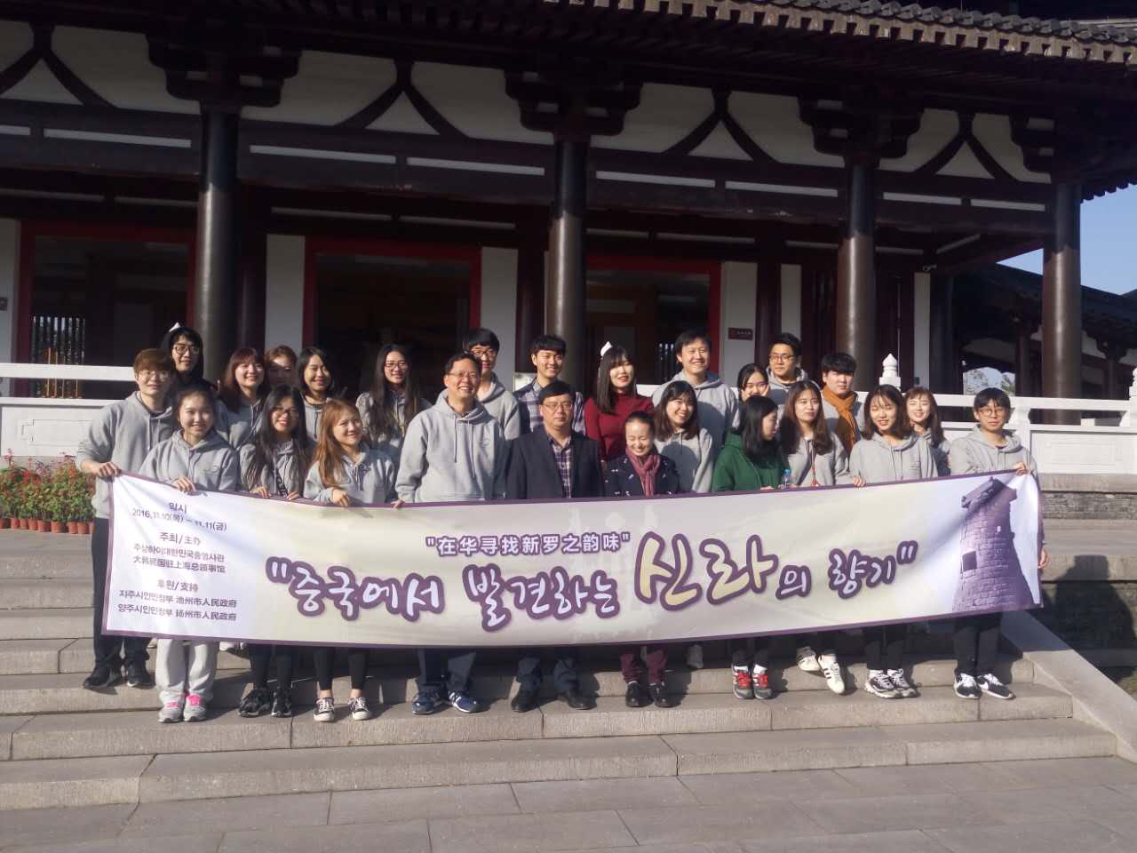 “在华寻找新罗之韵味”中韩青年文化交流团至崔致远纪念馆参观交流2.JPG