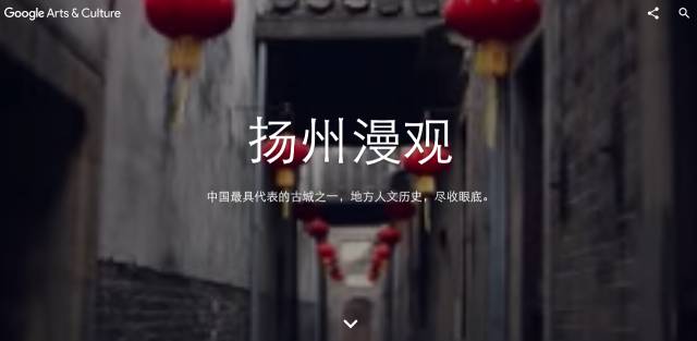 扬州汉广陵王墓博物馆在谷歌文化学院上线1.jpg