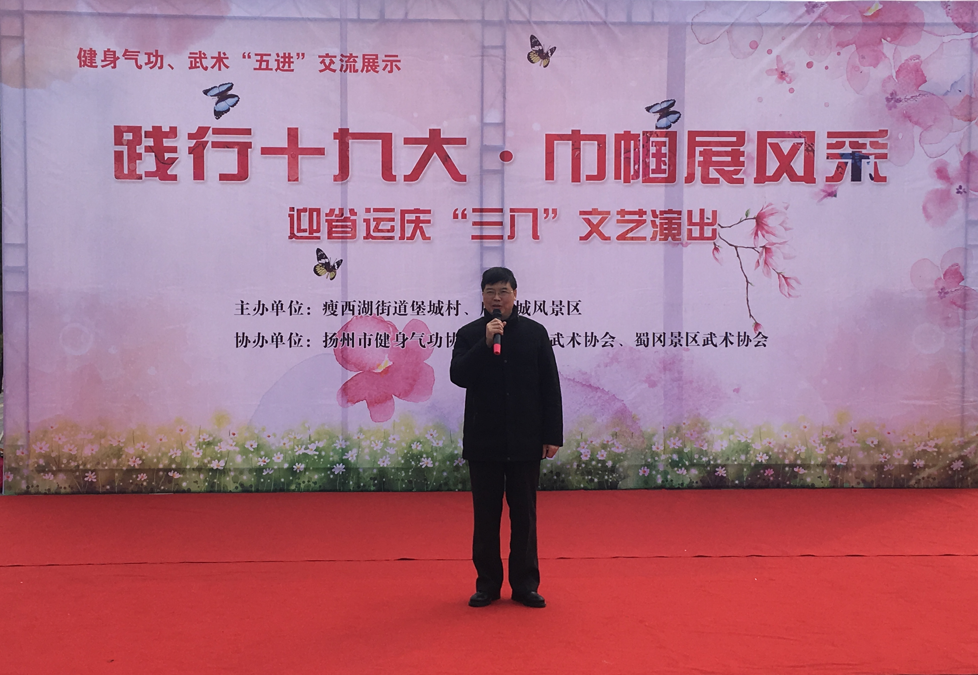 2018.03.08践行十九大 巾帼展风采 迎省运庆“三八”文艺演出1_副本.jpg