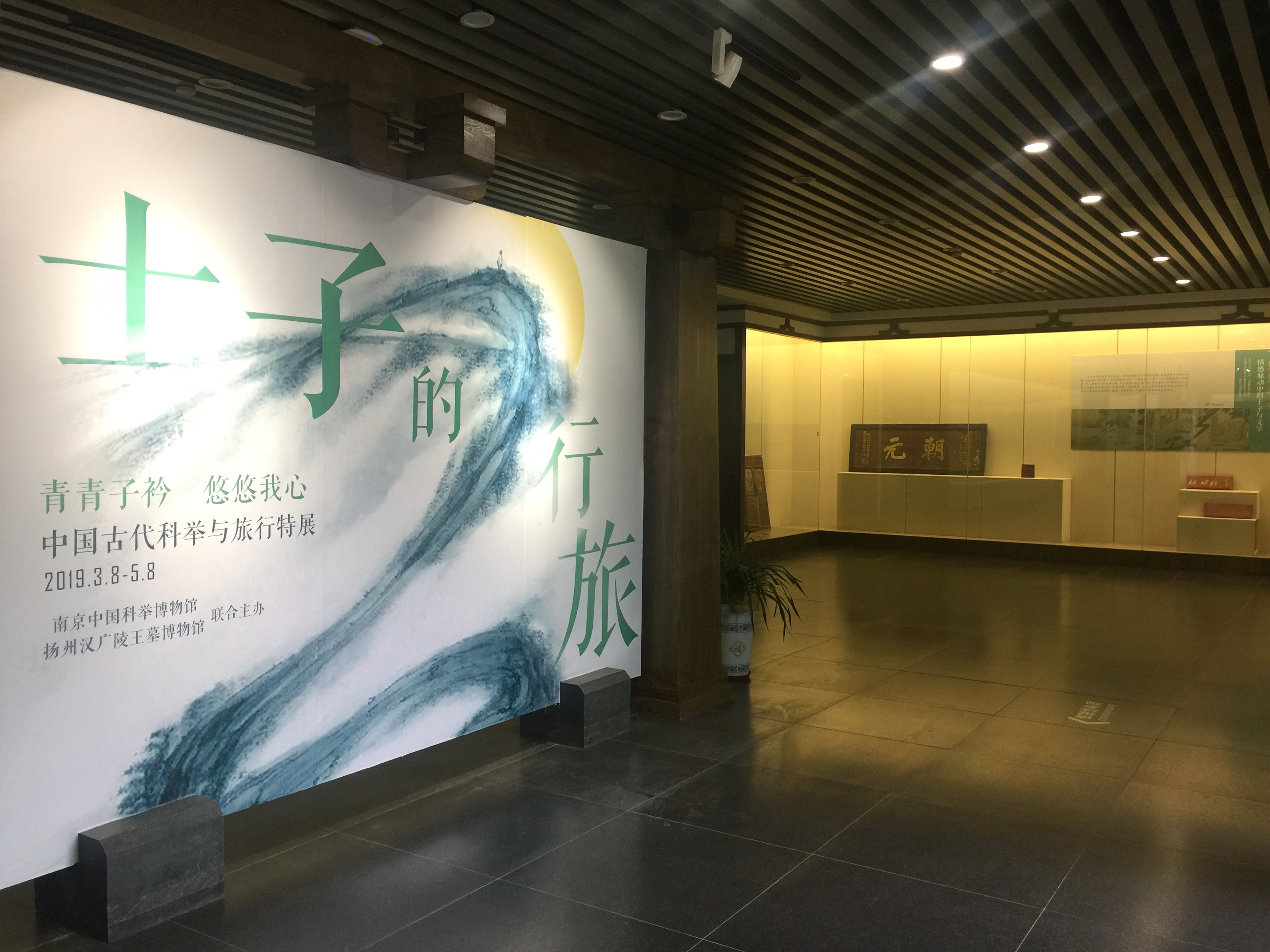 科举展1.JPG