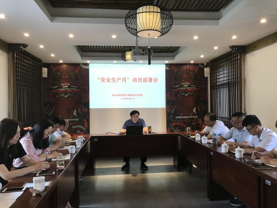 召开“安全生产月”动员部署会1.png