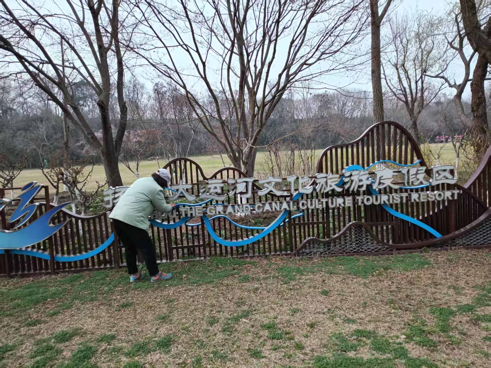 美化风筝广场环境 优化旺季服务保障 照片7.jpg