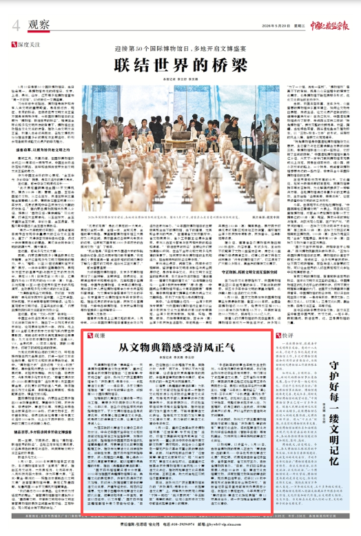 微信图片_2026-05-20_170915_106.png