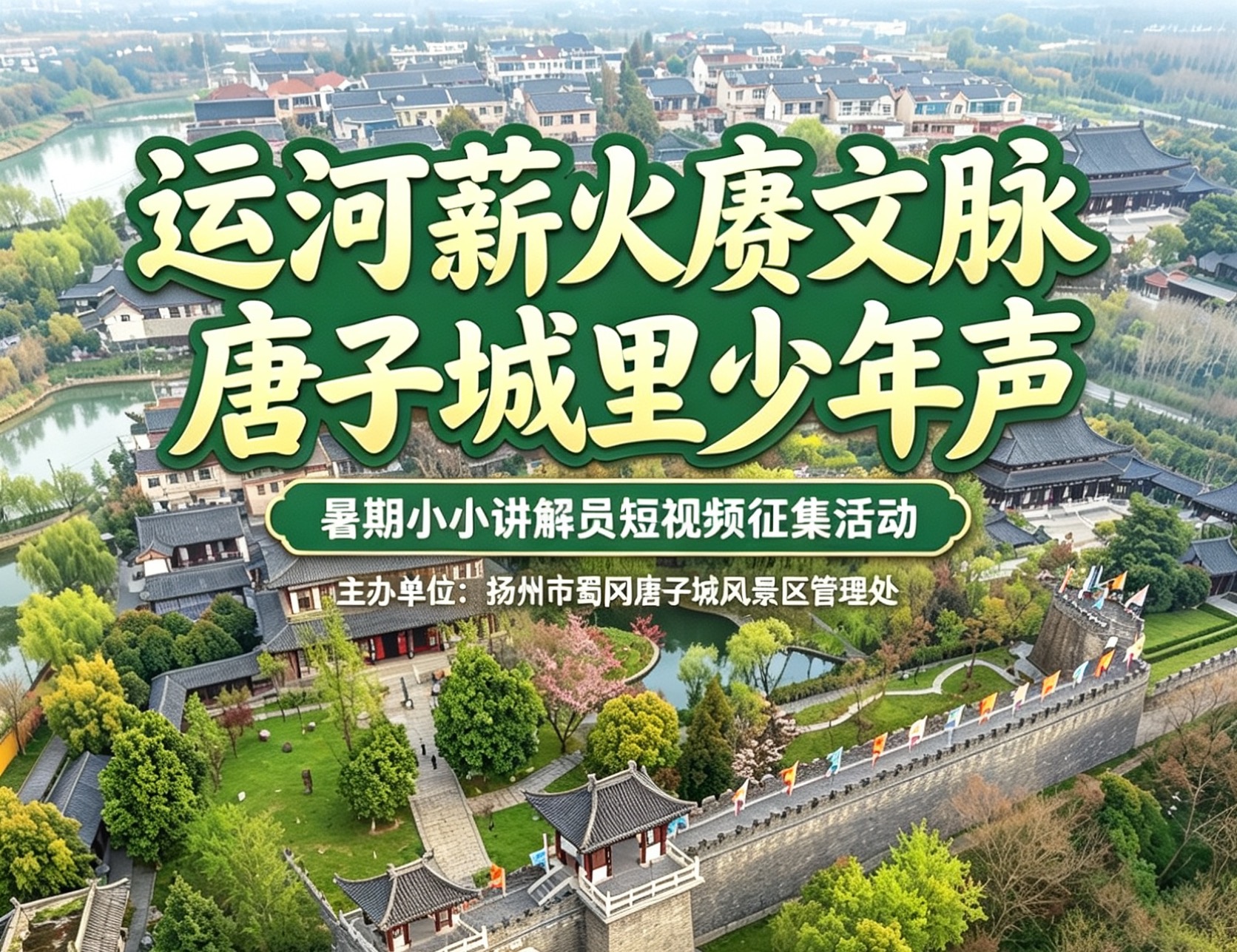 暑假研学好去处，汉唐文脉亲子行2.jpg